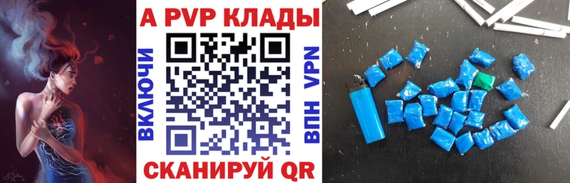 закладка МЕГА ссылки A-PVP мука Шацк