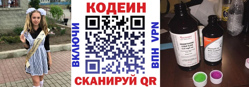 Codein Purple Drank  закладки  Шацк 
