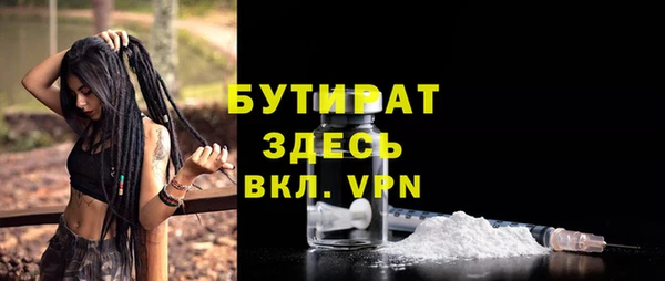бутират Балахна