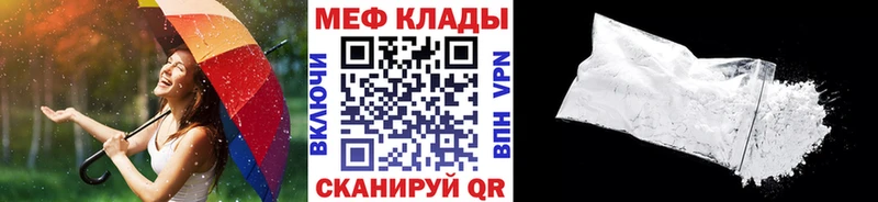 Меф кристаллы Шацк