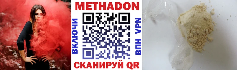 цена   Шацк  Метадон VHQ 